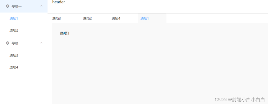 elementui实现标签页与菜单栏联动的示例代码-牛翰网