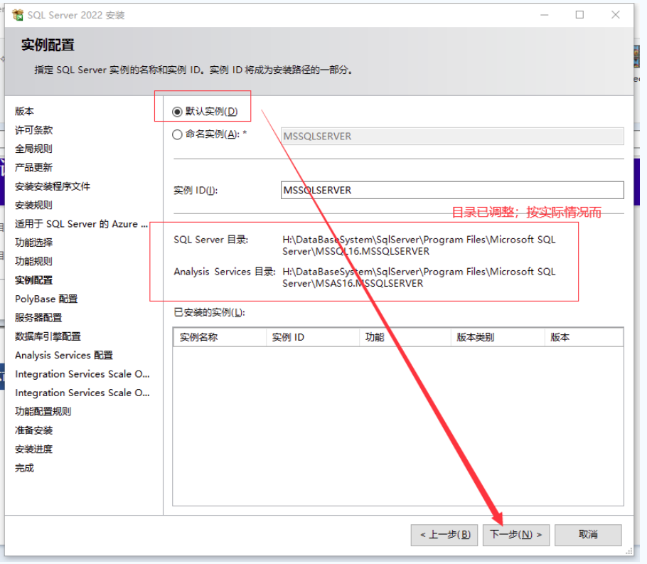 图片[8]-第27篇 sqlserver2022详细安装步骤-牛翰网