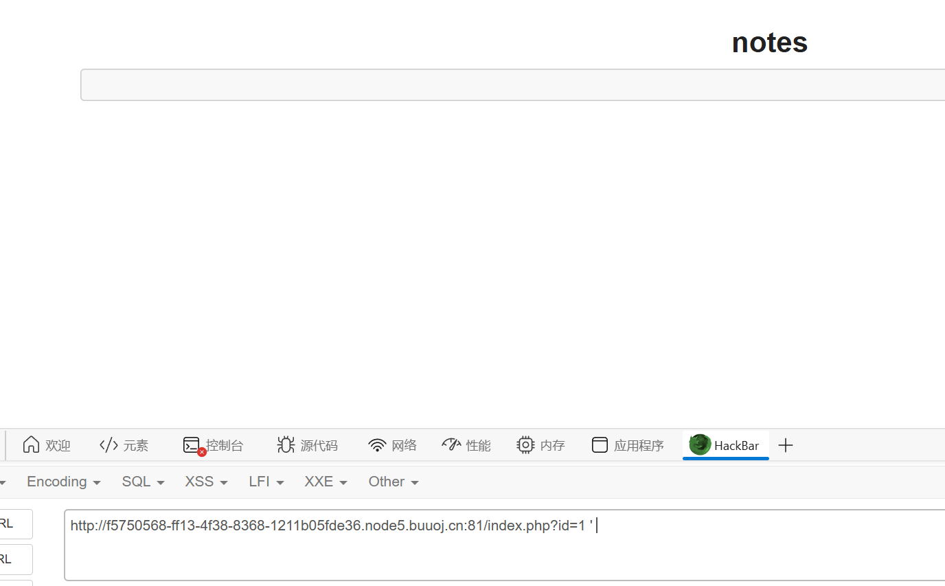 [第一章 web入门]SQL注入-1-牛翰网