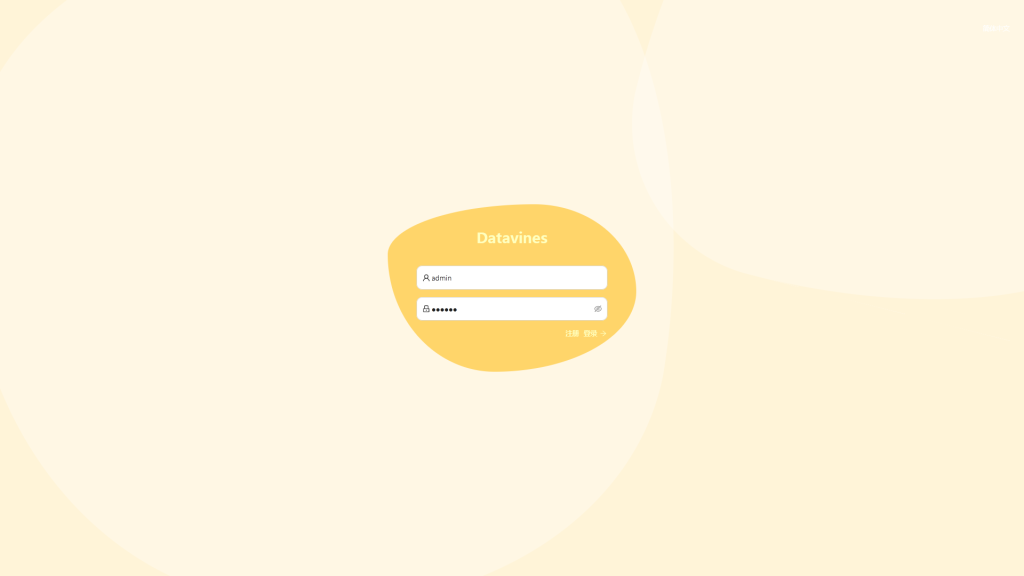 入门指南 | Datavines 安装部署篇-牛翰网