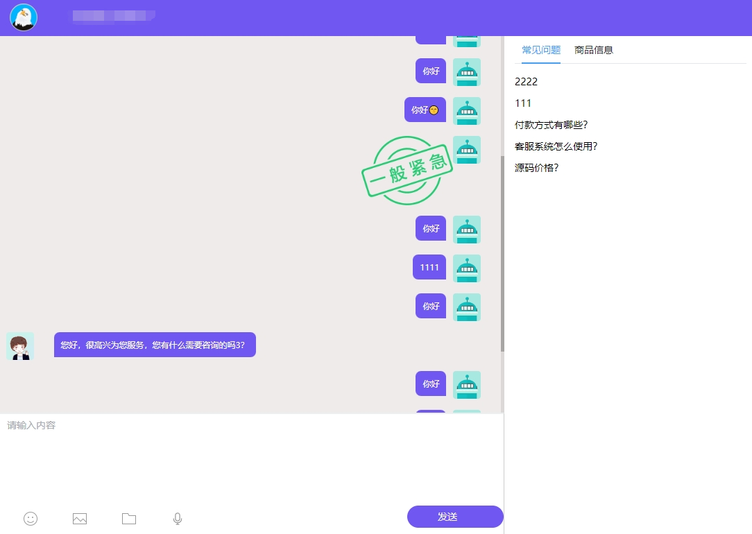 图片[1]-最新PHP在线客服系统I聊天源码网页端在线客服系统 带教程-牛翰网