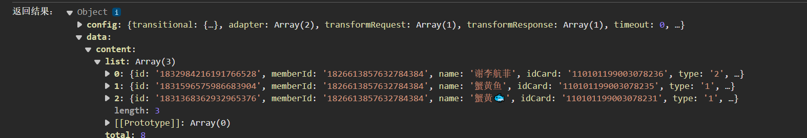 前端解决Long类型精度丢失的问题-牛翰网
