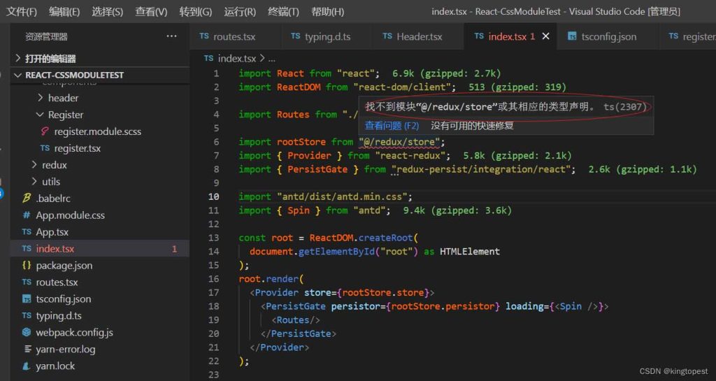 解决typescript项目报错:找不到模块“xxx”或其相应的类型声明问题-牛翰网