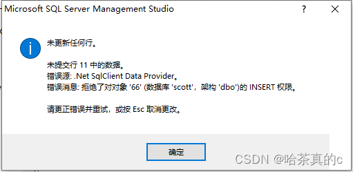 SQL Server数据库用户管理及权限管理详解-牛翰网