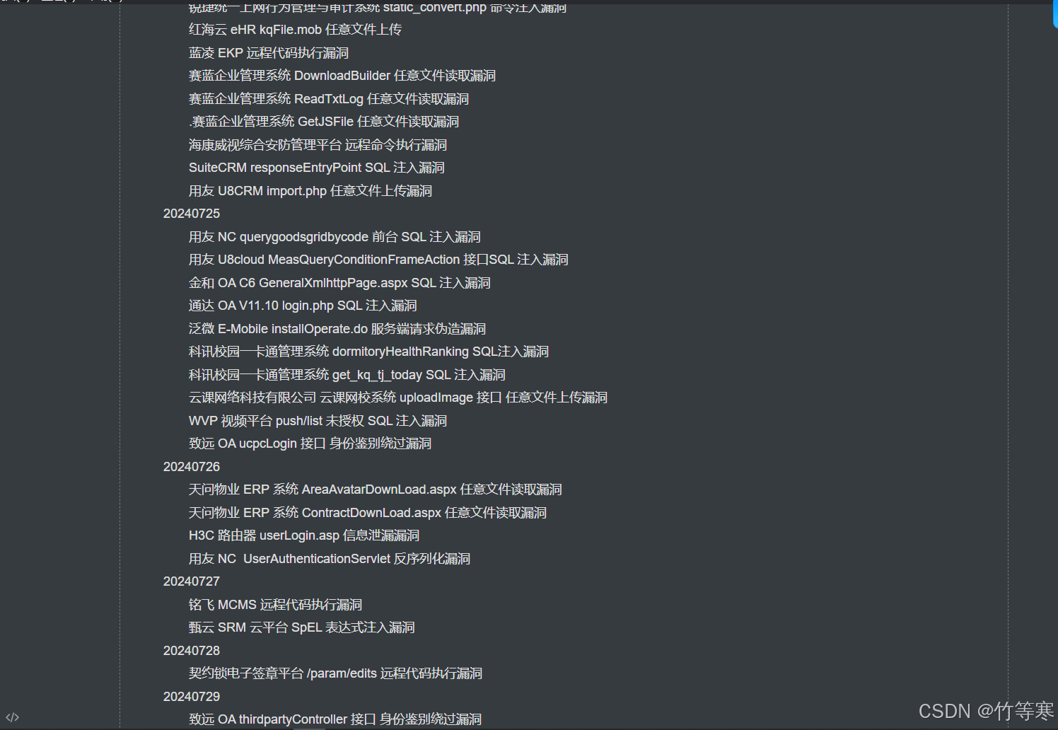 图片[2]-2024Hvv漏洞汇总（128个POC）-智能开发牛翰社区-人工智能-牛翰网