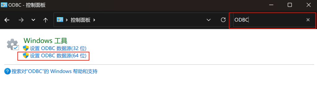 SQL server配置ODBC数据源(本地和服务器)详细步骤-牛翰网