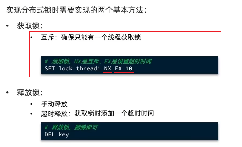 图片[19]-Springboot实战——黑马点评之互斥锁-牛翰网