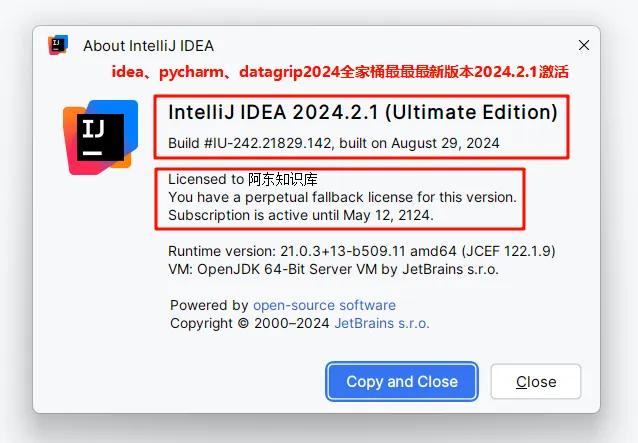 idea全家桶2024新特性以及idea2024.2.x最最最新版本安装、activate-牛翰网