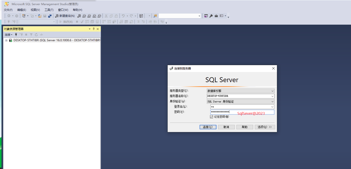 图片[37]-第27篇 sqlserver2022详细安装步骤-牛翰网