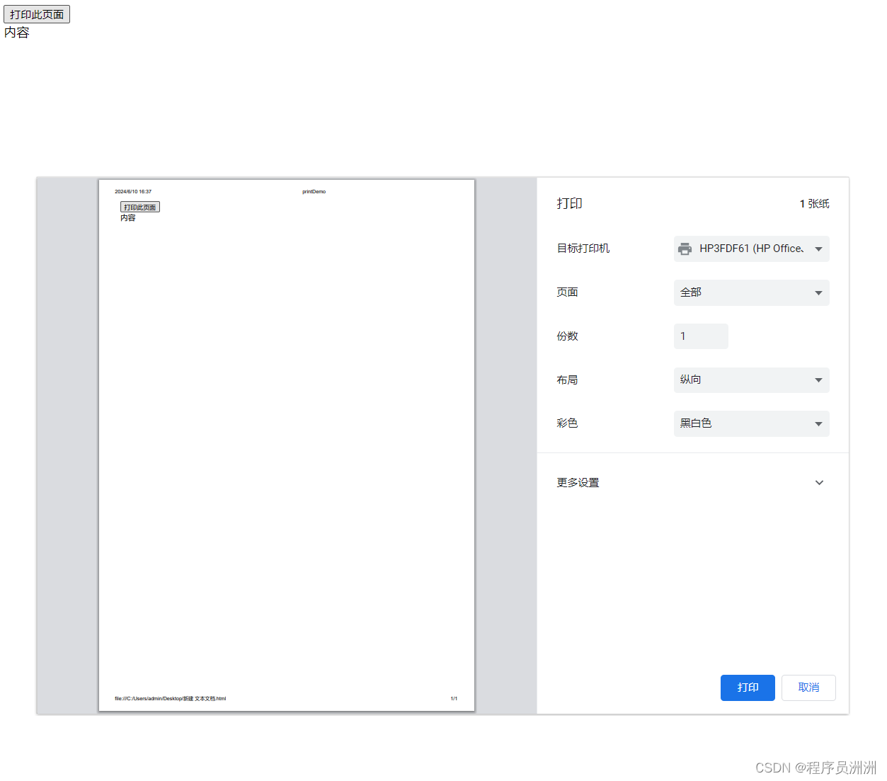 使用window.print()前端实现网页打印超详细教程(含代码示例)-牛翰网