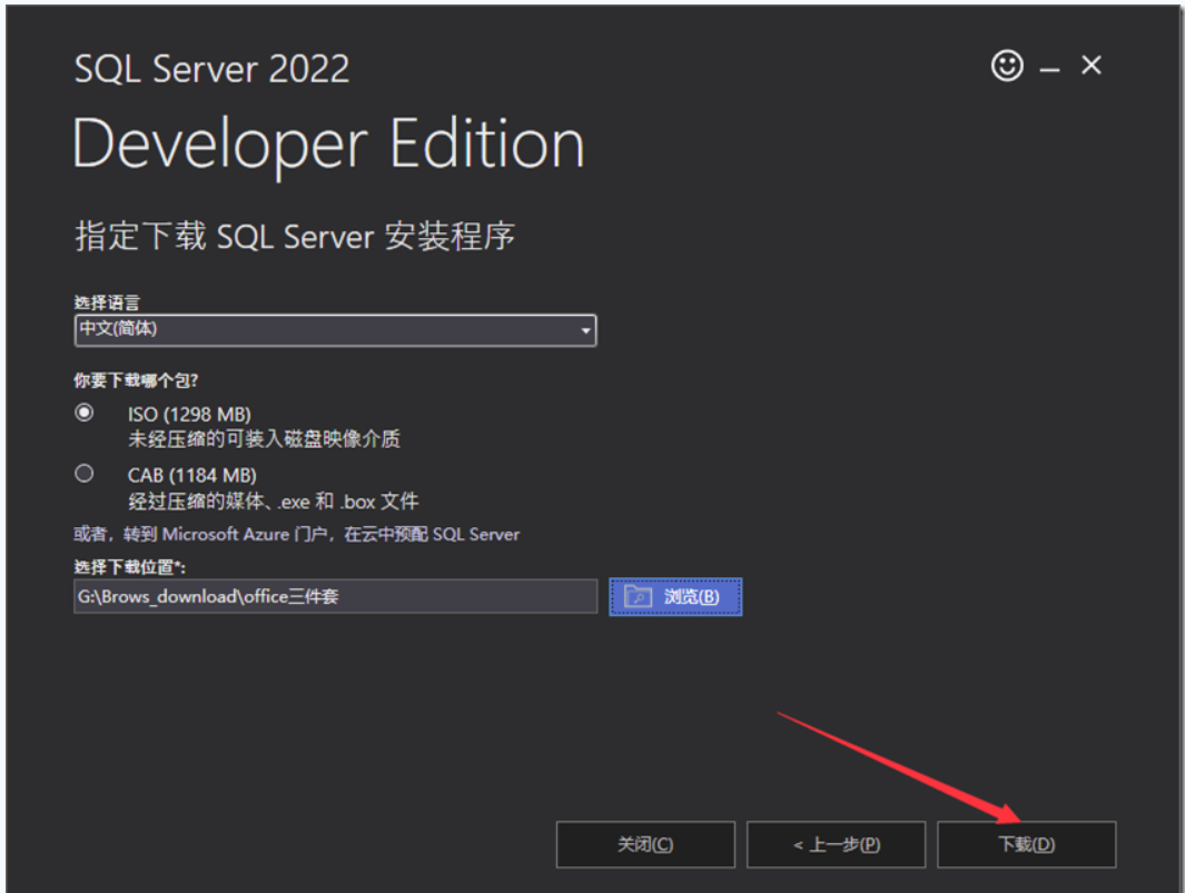图片[4]-第27篇 sqlserver2022详细安装步骤-牛翰网