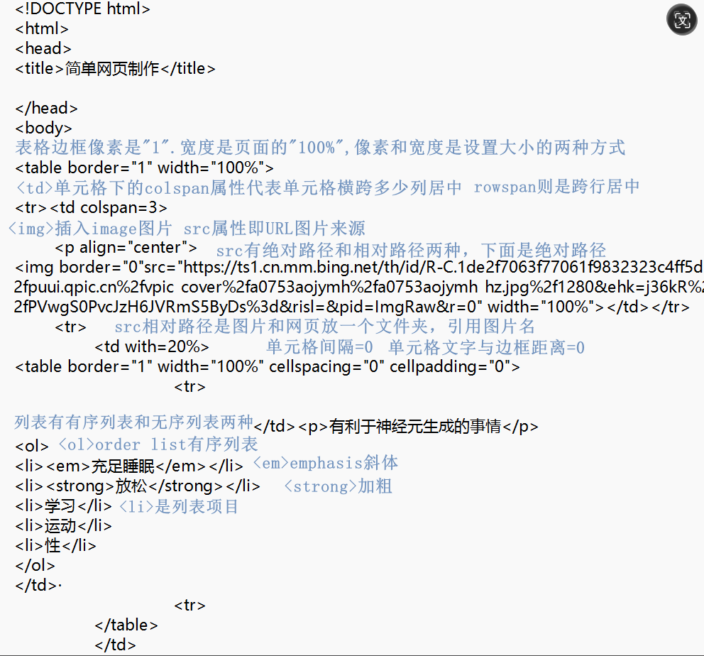 图片[8]-HTML简单网页制作-牛翰网