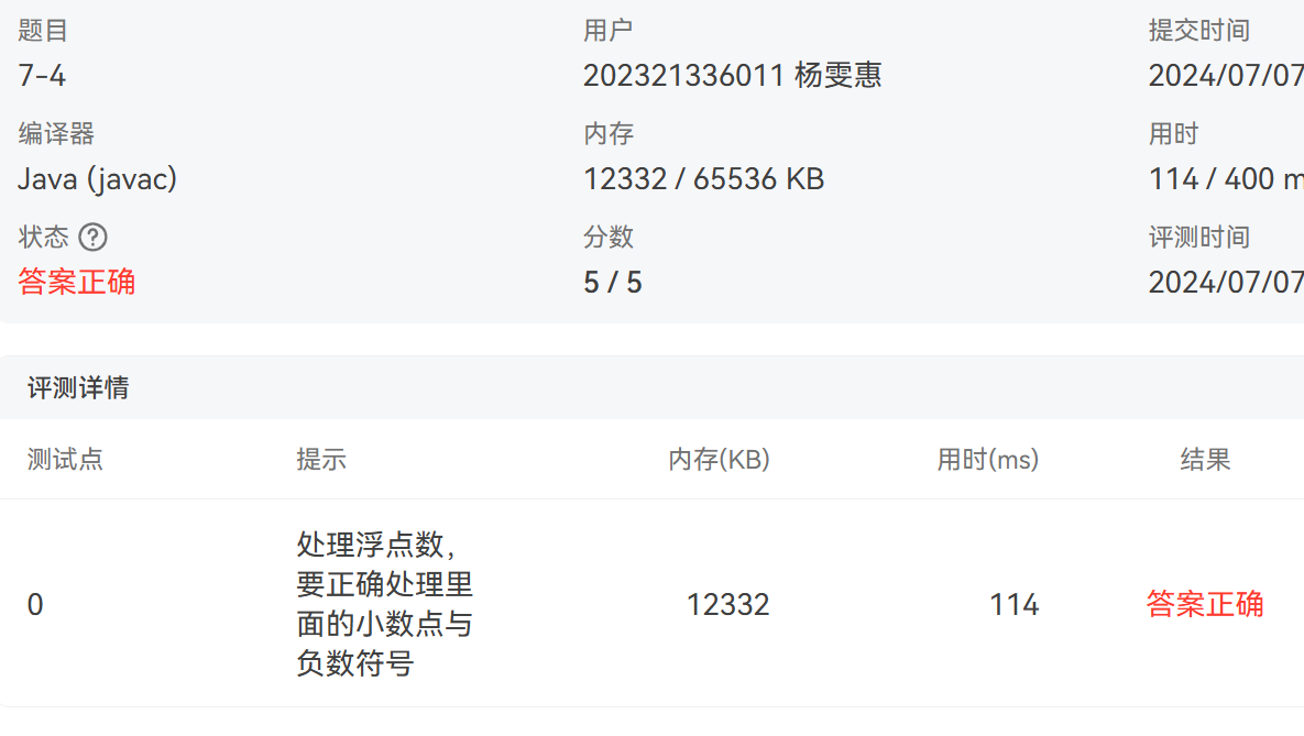 第01周 预习、实验与作业：绪论与Java基本语法（预习作业）-牛翰网