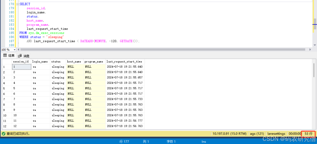 SQL Server空闲连接查询对比与分析-牛翰网