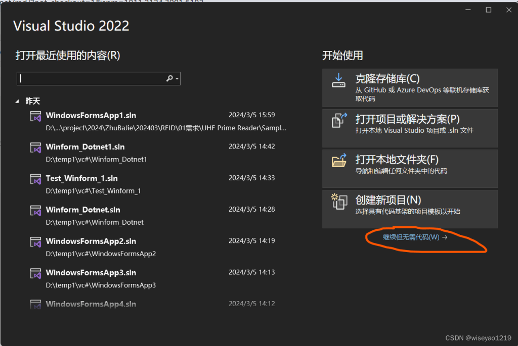 VisualStudio2022缺少项目模板的解决办法-牛翰网