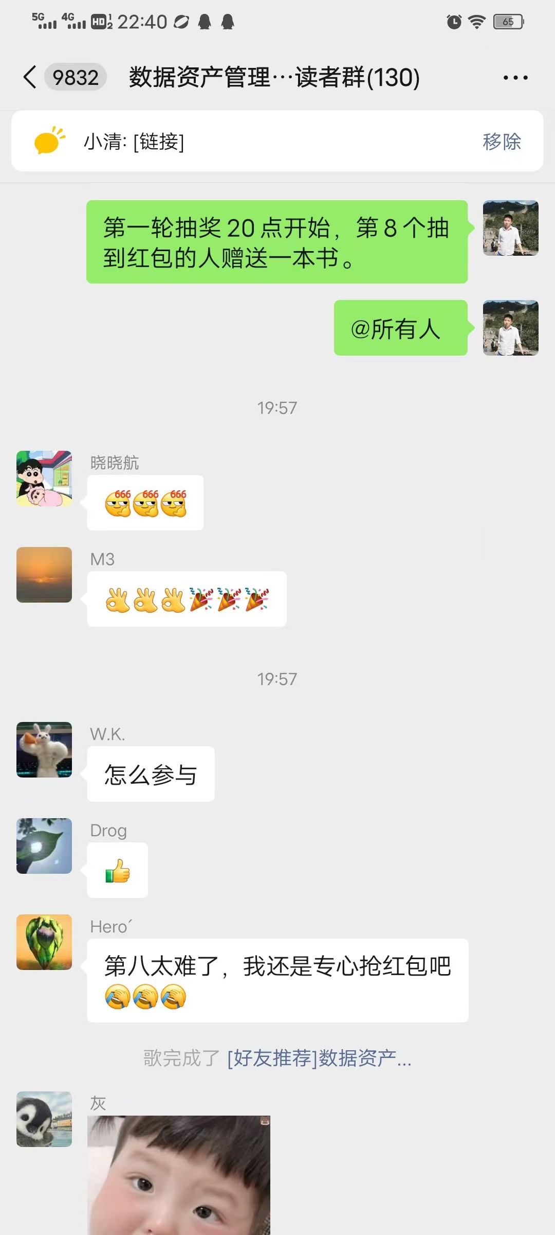 《数据资产管理核心技术与应用》首次大型赠书活动圆满结束-编程算法牛翰社区-数据算法-牛翰网