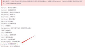 Angular引入swiper后autoplay失效的解决办法详解-牛翰网