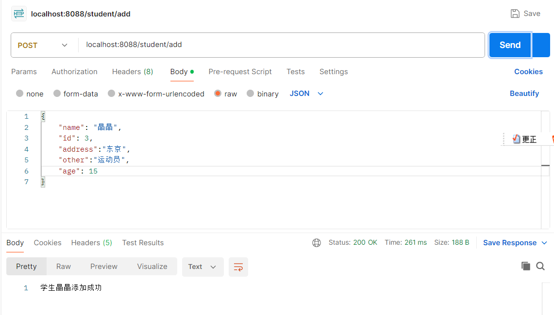 图片[8]-创建一个SpringBoot项目，实现简单的CRUD功能和分页查询-后端开发牛翰社区-编程开发-牛翰网