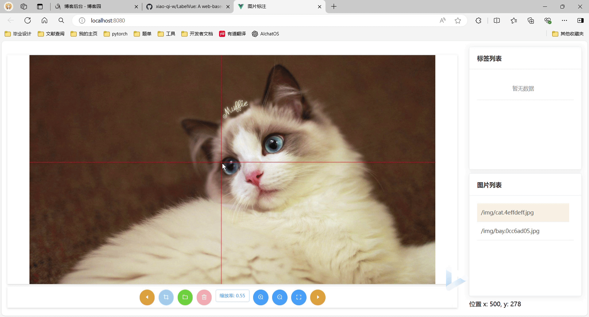 受 LabelImg 启发的基于 web 的图像标注工具，基于 Vue 框架-牛翰网