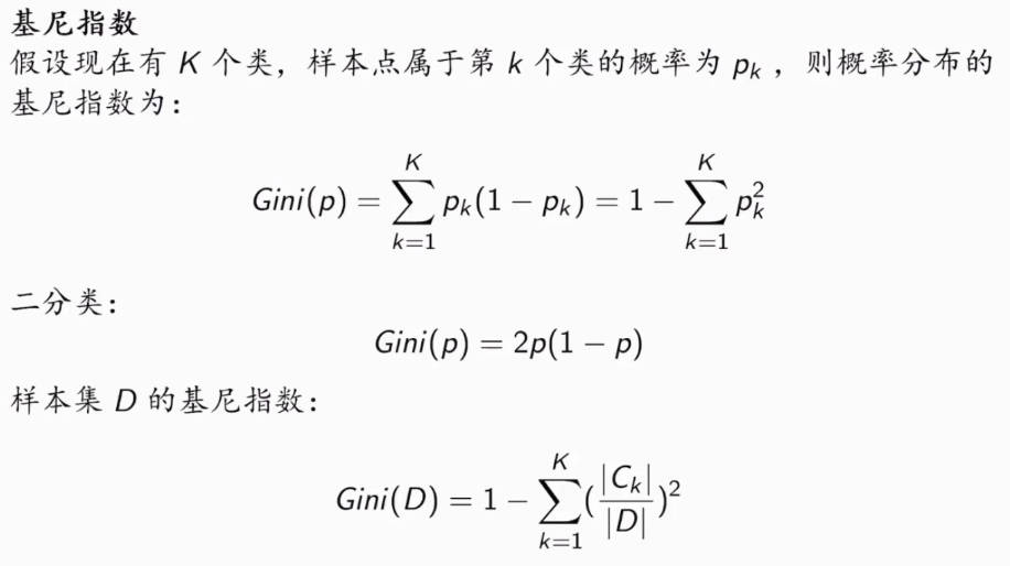 图片[1]-机器学习之——基尼指数的计算[例题]-牛翰网