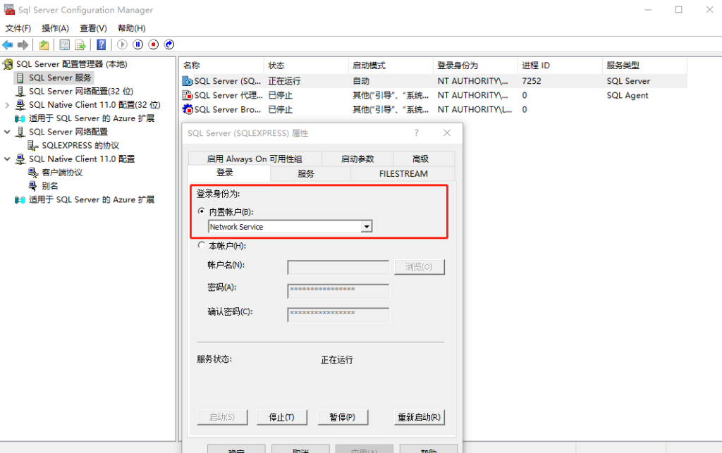 通过IP访问sql server2022数据库-牛翰网