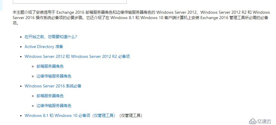 Exchange 2016部署实施案例篇-03.Exchange部署篇（中）-网络通信牛翰社区-人工智能-牛翰网