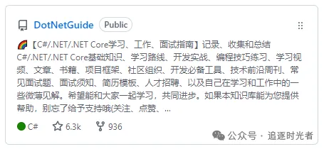 C#/.NET/.NET Core技术前沿周刊 | 第 3 期（2024年8.26-8.31）-牛翰网