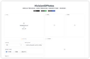 AI证件照,抠图、换背景、任意尺寸…有了这个神器,证件照通通自己搞定(本地化部署教程)-牛翰网