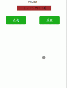 微信小程序实战之运维小项目-牛翰网