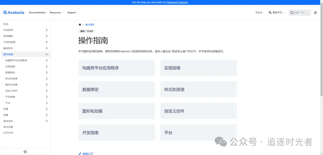 一个开源、跨平台的.NET UI框架 - Avalonia UI-牛翰网