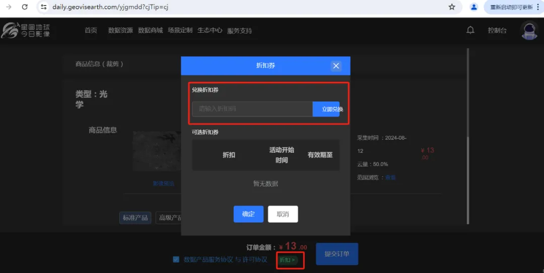 图片[1]-影像活动分享：高分辨率影像数据0元Get！速来！-编程算法牛翰社区-数据算法-牛翰网