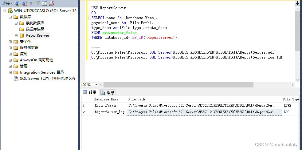 sql server修改数据库文件位置的详细步骤记录-牛翰网