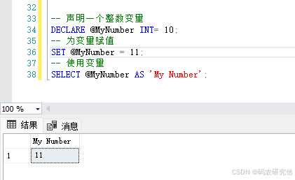 探讨Sql Server中的declare基本知识-牛翰网