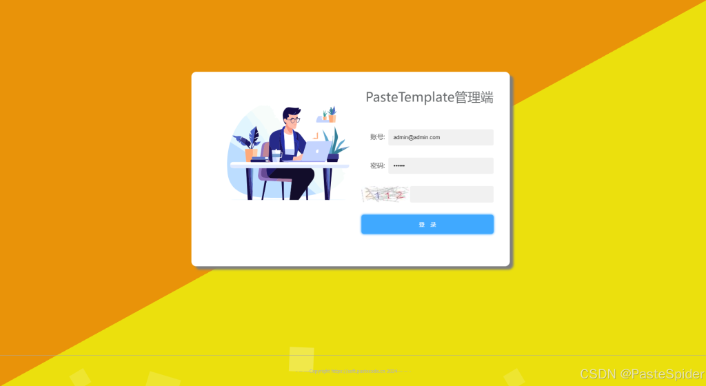 CRUD最佳实践PasteForm及项目模板的制作视频，让重复的CRUD更加简单直接[附带源码和视频](三)-牛翰网