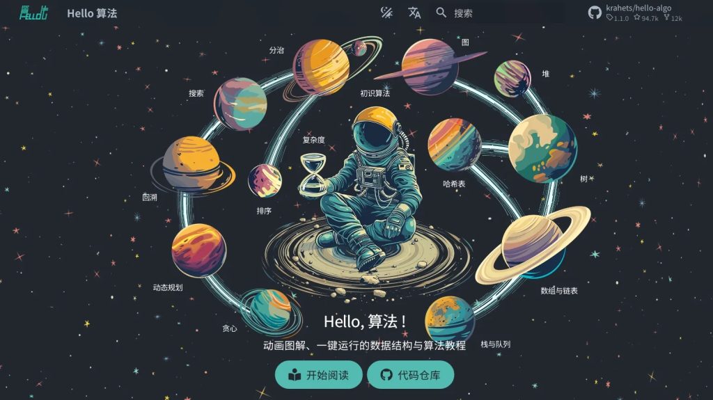 C# 开源教程带你轻松掌握数据结构与算法-牛翰网