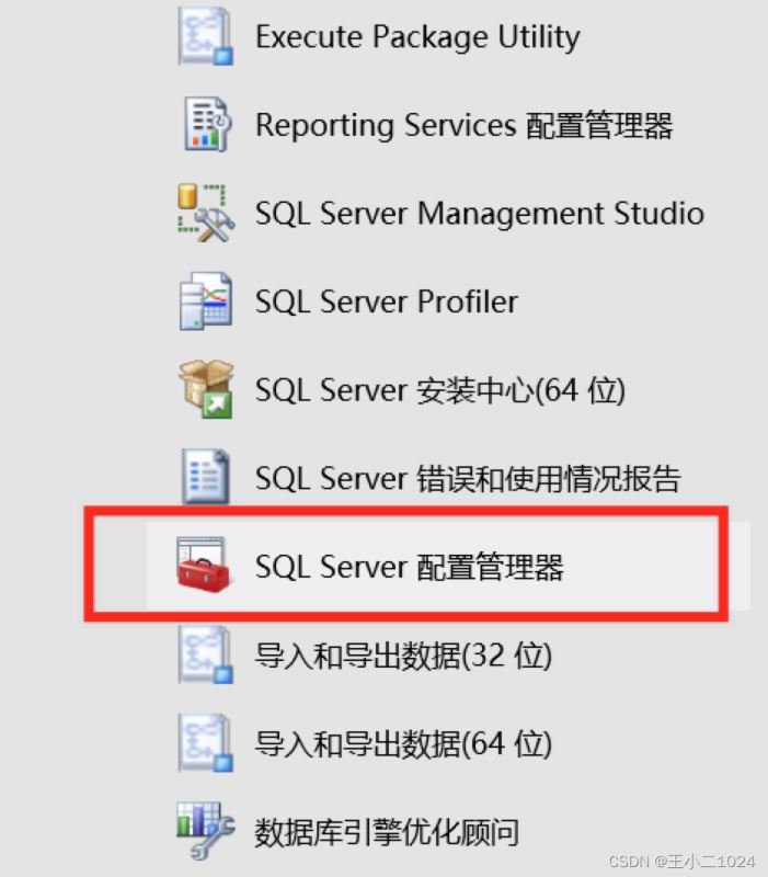 SQL Server设置多个端口号的操作步骤-牛翰网