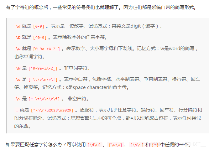 正则表达式中.+?与.*?的区别-牛翰网