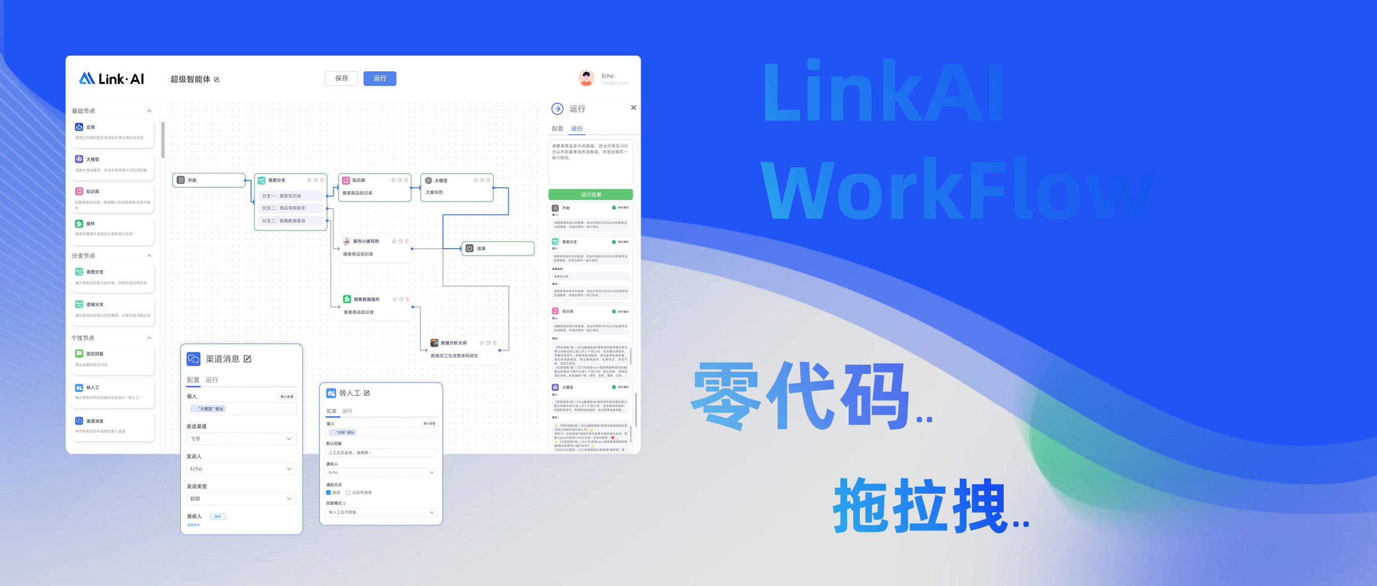 LinkAI工作流发布至广场，并通过api调用自己或者他人的工作流-牛翰网