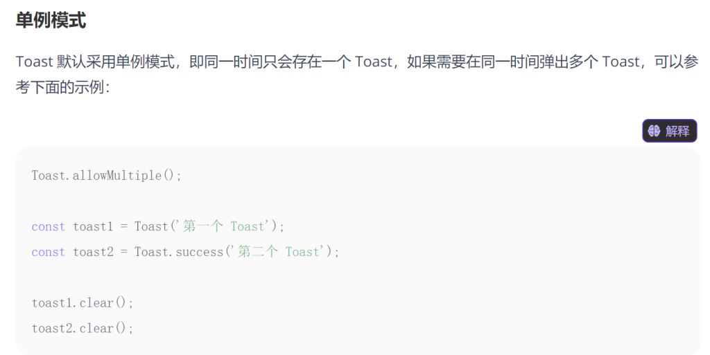 vue3网络请求添加loading过程-牛翰网