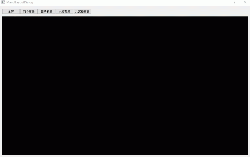 Qt实现手动切换多种布局的完美方案-牛翰网