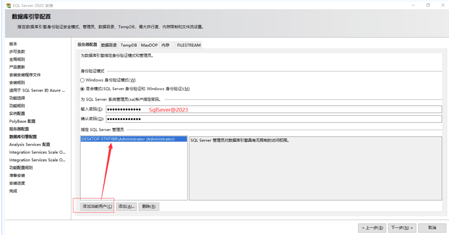 图片[9]-第27篇 sqlserver2022详细安装步骤-牛翰网