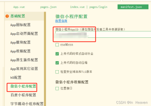 UNIAPP实现微信小程序登录授权和手机号授权功能(uniapp做微信小程序)-牛翰网