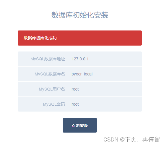 如何通过PHP安装数据库并使数据初始化-牛翰网
