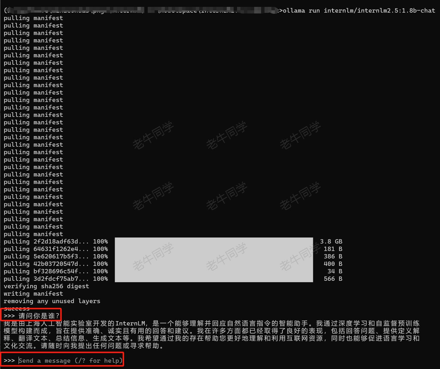 InternLM 2.5 书生·浦语 开源大模型本地部署体验-牛翰网
