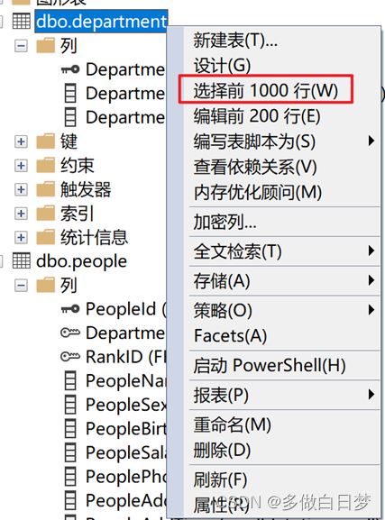 SQL Server向表中插入数据的三种方式-牛翰网