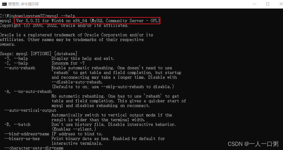 phpstudy无法启动MySQL服务的解决方法-牛翰网