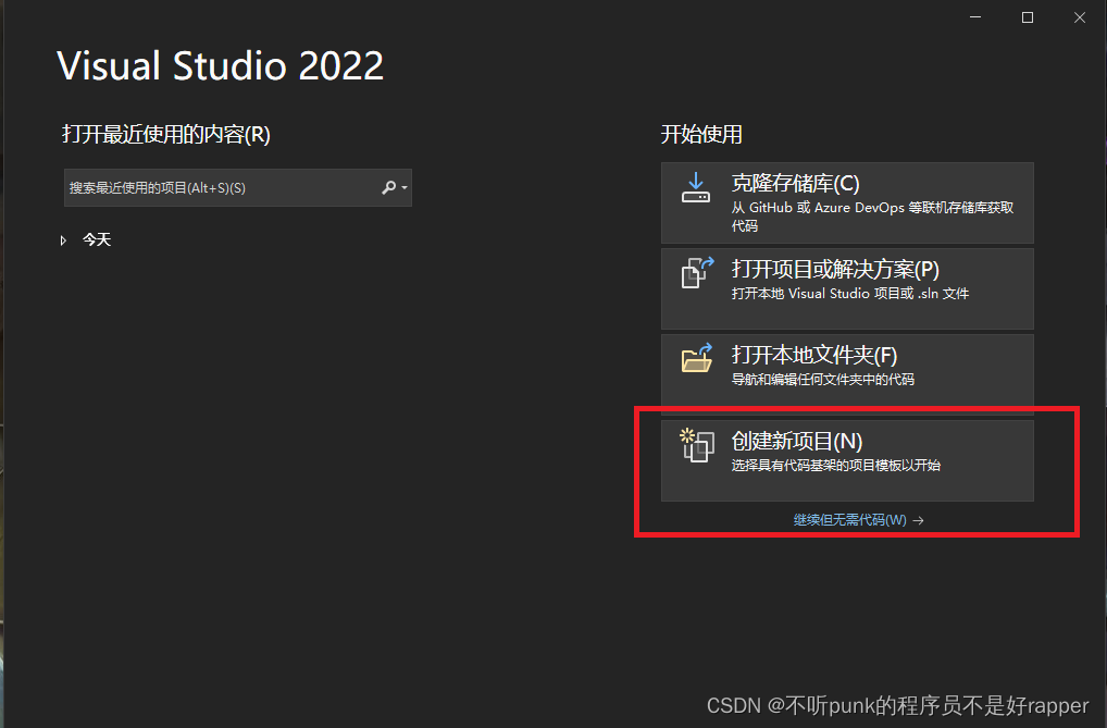 VisualStudio2022配置opencv的实现-牛翰网