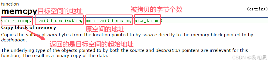 C语言内存函数的实现示例-牛翰网