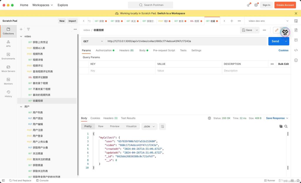 在Node.js中实现视频收藏功能-牛翰网
