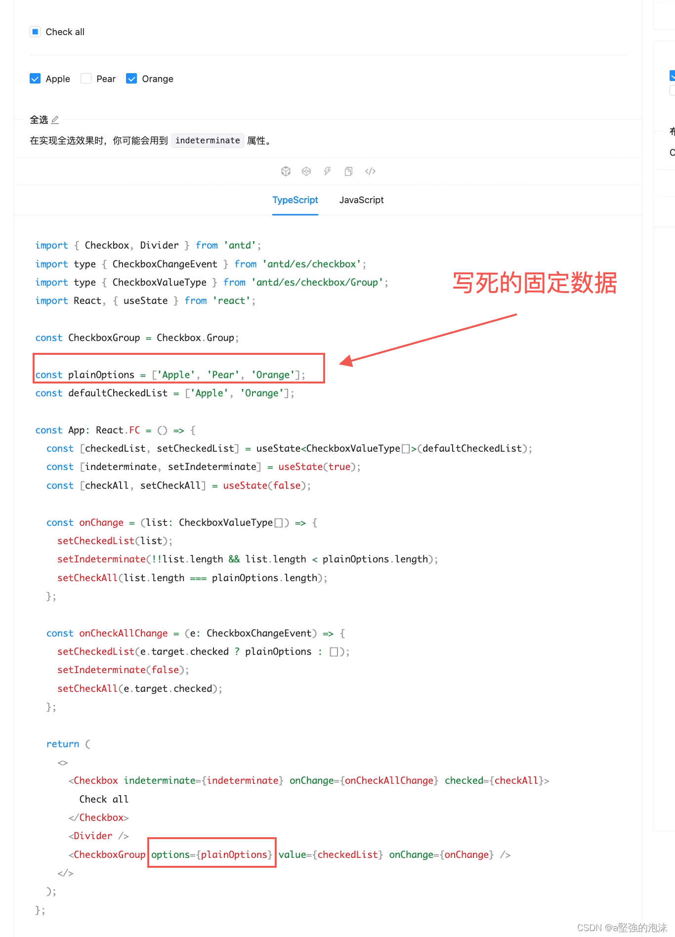 react antd checkbox实现全选、多选功能-牛翰网